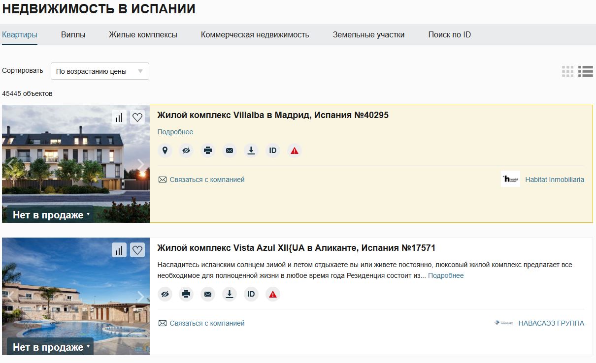 Объект с Priority+, список